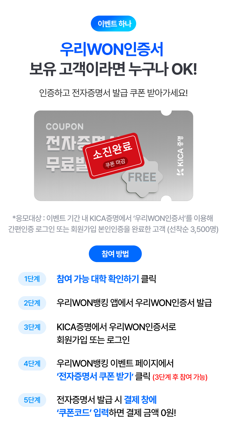 이벤트1 럭키드로우 / 이벤트2 인증하고 쿠폰 받자