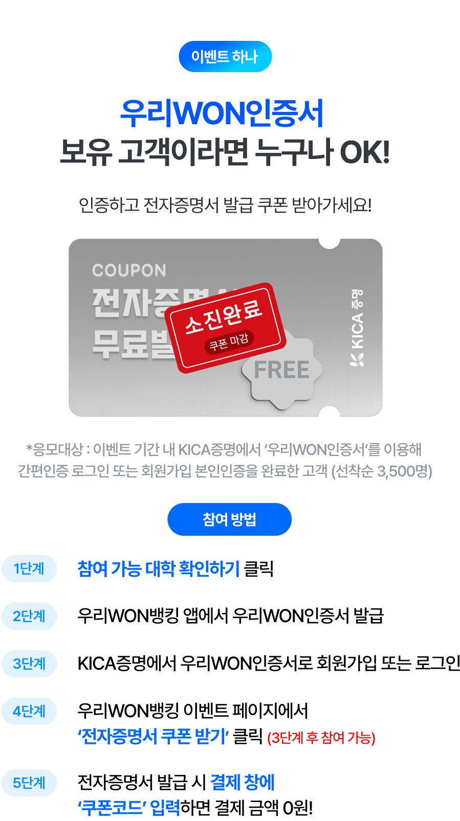 이벤트1 럭키드로우 / 이벤트2 인증하고 쿠폰 받자