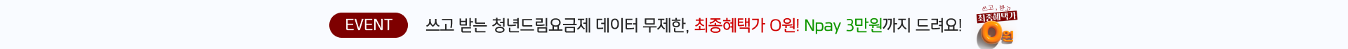 우리이벤트 바로가기