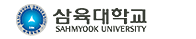 삼육대학교 증명발급센터 홈으로 이동