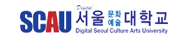 디지털서울문화예술대학교 증명발급센터 홈으로 이동