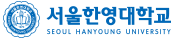 서울한영대학교 증명발급센터 홈으로 이동