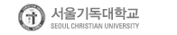 서울기독대학교 증명발급센터 홈으로 이동