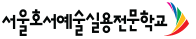 서울호서예술실용전문학교 증명발급센터 홈으로 이동
