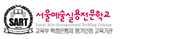 서울예술실용전문학교 증명발급센터 홈으로 이동