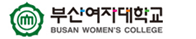 부산여자대학교 증명발급센터 홈으로 이동