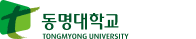 동명대학교 증명발급센터 홈으로 이동