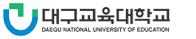 대구교육대학교 증명발급센터 홈으로 이동