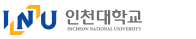 인천대학교 증명발급센터 홈으로 이동