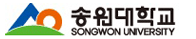 송원대학교 증명발급센터 홈으로 이동