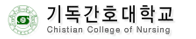 기독간호대학교 증명발급센터 홈으로 이동