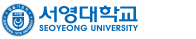 서영대학교 증명발급센터 홈으로 이동
