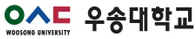 우송대학교 증명발급센터 홈으로 이동
