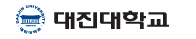 대진대학교 증명발급센터 홈으로 이동