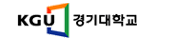 경기대학교 증명발급센터 홈으로 이동