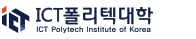 ICT폴리텍대학 증명발급센터 홈으로 이동