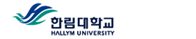 한림대학교 증명발급센터 홈으로 이동
