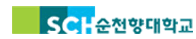 순천향대학교 증명발급센터 홈으로 이동