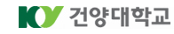 건양대학교 증명발급센터 홈으로 이동