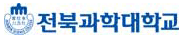 전북과학대학교 증명발급센터 홈으로 이동