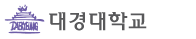 대경대학교 증명발급센터 홈으로 이동