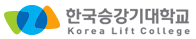 한국승강기대학교 증명발급센터 홈으로 이동