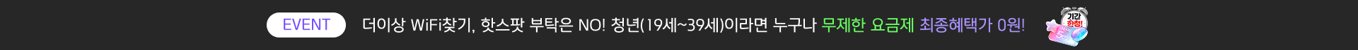 이벤트 바로가기